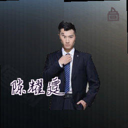 陈耀霆